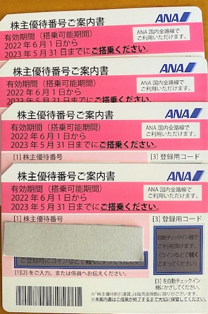 マーケット ANA株主優待券 2023年5月31日搭乗まで有効 aob.adv.br