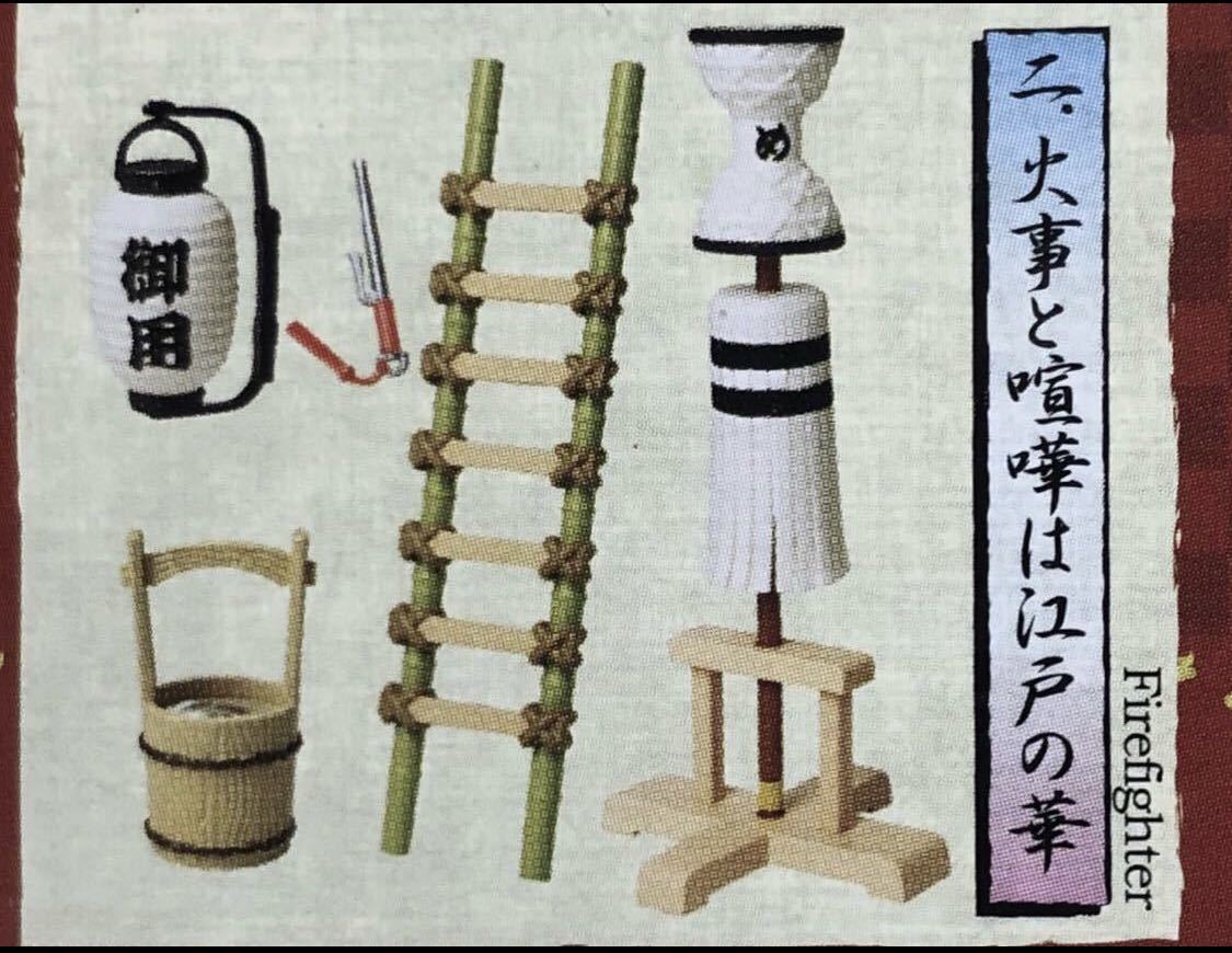 外箱なし リーメント ぷちサンプル 大江戸ジャポニスム 2 家火事と喧嘩は江戸の華 食玩 ミニチュア ドールハウス ぷちサンプルシリーズの画像1