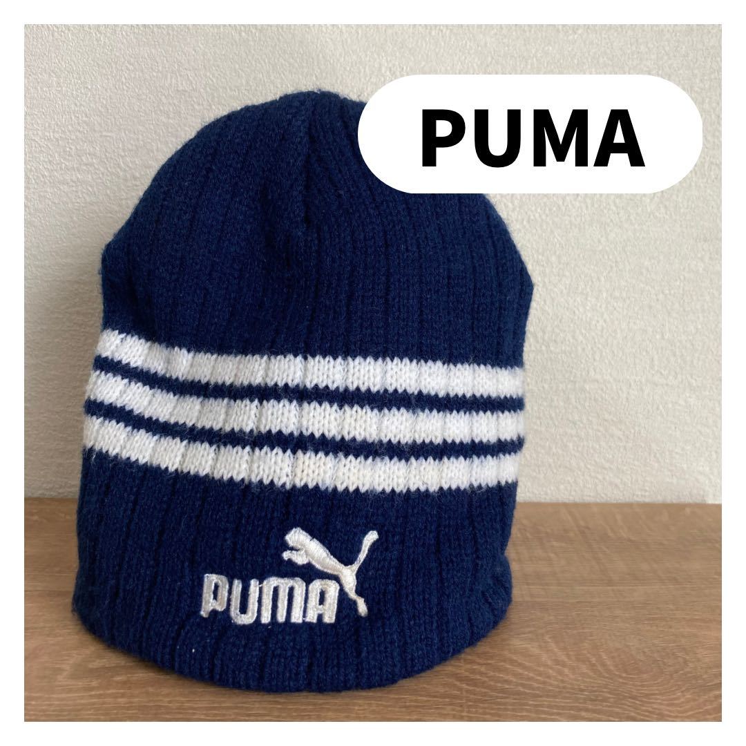 PUMA プーマ ニット帽 ニットキャップ USA企画 刺繍ロゴ 帽子 ネイビー サイズF 玉mc1211_画像1