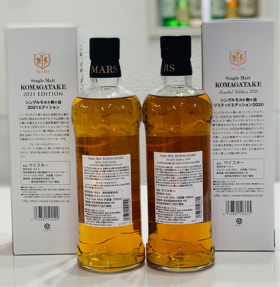 駒ヶ岳2020年2021年エディション700ml 2本セット 超貴重!限定50セット 津貫50mlミニボトル(駒ヶ岳、サントリー、山崎、響、ミニチュアボトル、マルス、本坊酒造、ベビーボトル)