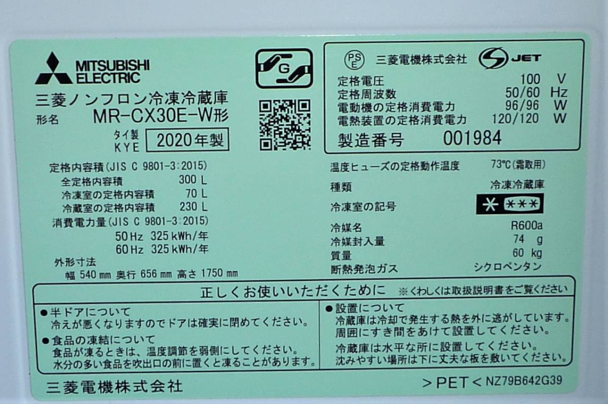 ○手渡し可山口県中心部○2020年製○美品○3 ○手渡し可山口県中心部○2020年製○美品○3