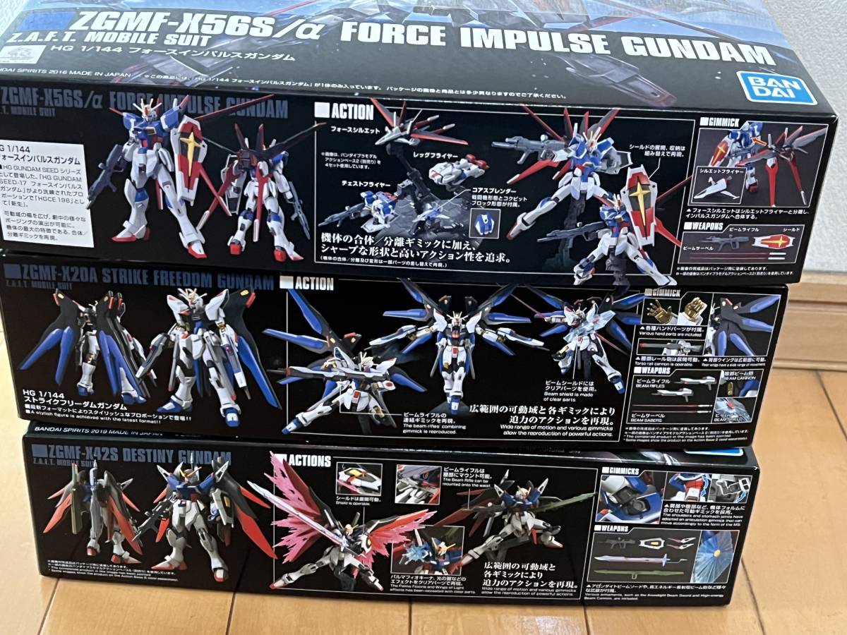新品未開封品 HG 144 フォースインパルスガンダム 198・ストライク