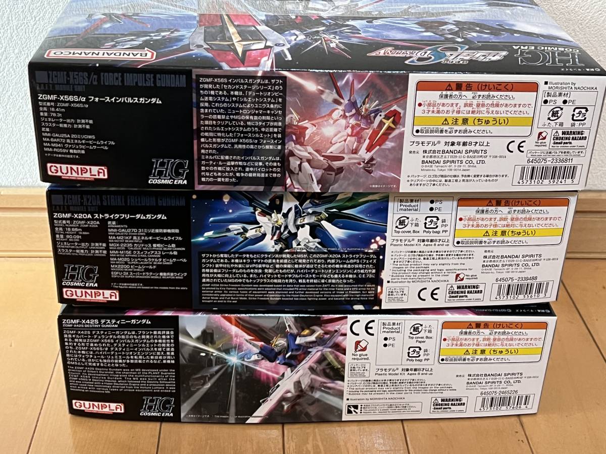 新品未開封品 HG 144 フォースインパルスガンダム 198・ストライク