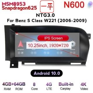 メルセデスベンツ Android 10/12　Ｓクラス　W221 W216 2006-2009　アンドロイドナビ　N600 NTG3.0