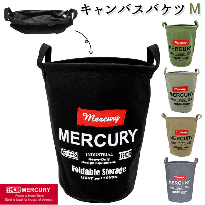 ☆ ネイビー マーキュリー キャンバスバケツ M 通販 収納ボックス 布 キャンバス 折りたたみ おしゃれ 雑貨 バケツ MERCURY リビング 収納_画像3