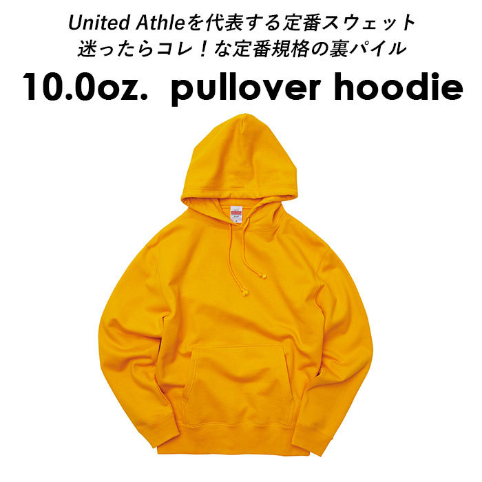 ☆ オレンジ ☆ Lサイズ パーカー 無地 通販 メンズ レディース ブランド ユナイテッドアスレ 10.0オンス united athle 521401 スウェット_画像4