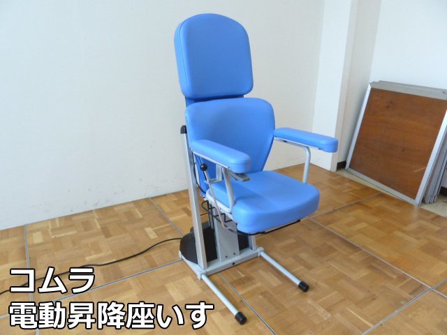大人気商品 () 独立宣言 ツイスト DSTRA コムラ製作所 (電動 介護 椅子 立ち上がり 楽 椅子 立ち上がり補助) 介護用品 