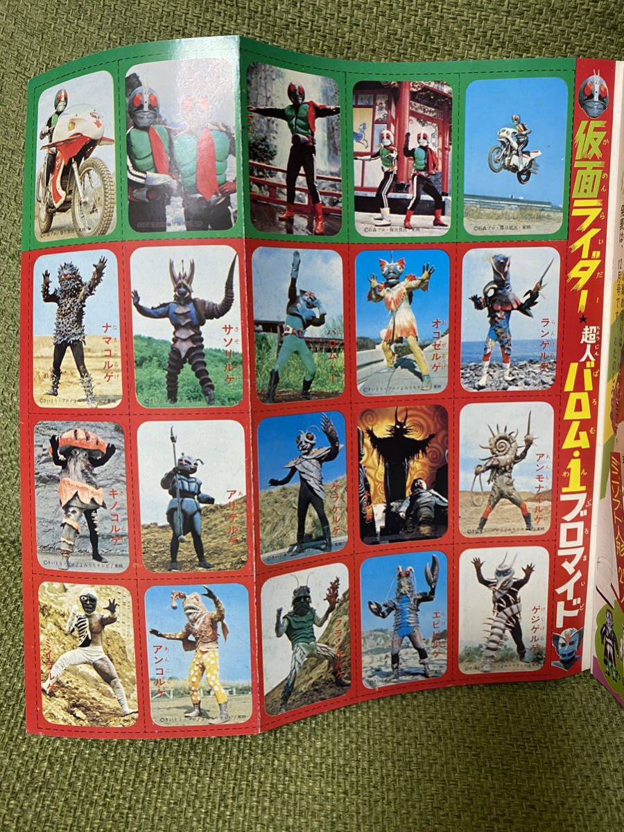 Yahoo!オークション - 別冊たのしい幼稚園 1972年10月号 仮面 Yahoo!オークション - 別冊たのしい幼稚園 1972年10月号 仮面