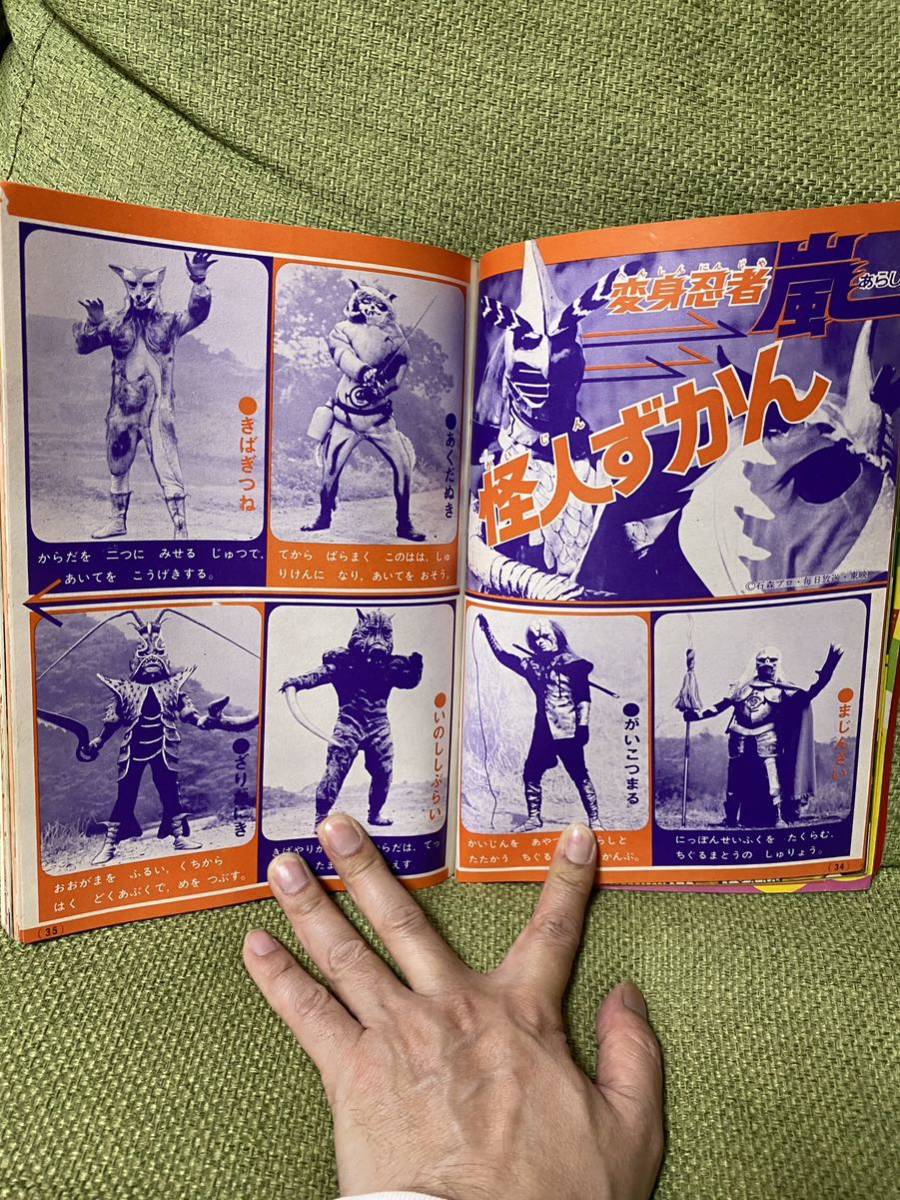 Yahoo!オークション - 別冊たのしい幼稚園 1972年10月号 仮面 Yahoo!オークション - 別冊たのしい幼稚園 1972年10月号 仮面