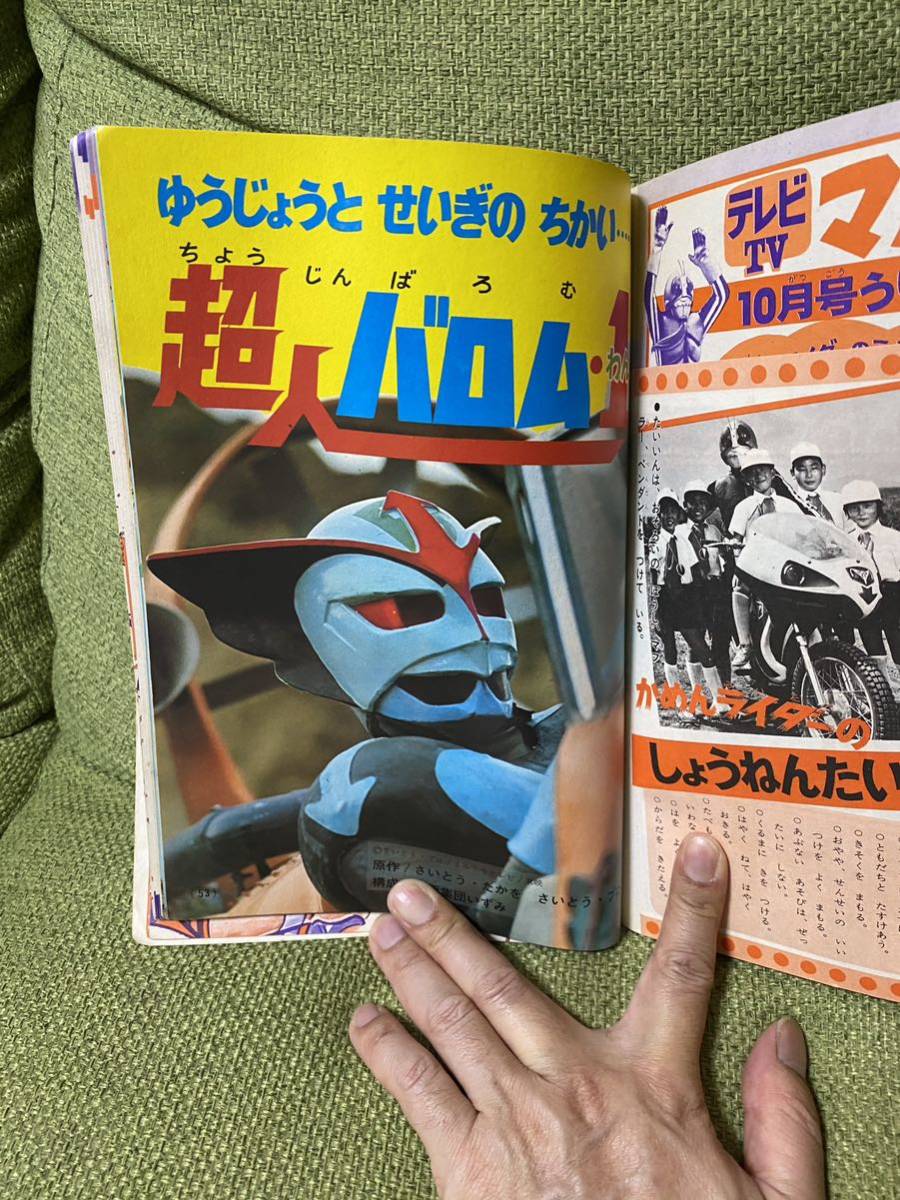 Yahoo!オークション - 別冊たのしい幼稚園 1972年10月号 仮面 Yahoo!オークション - 別冊たのしい幼稚園 1972年10月号 仮面
