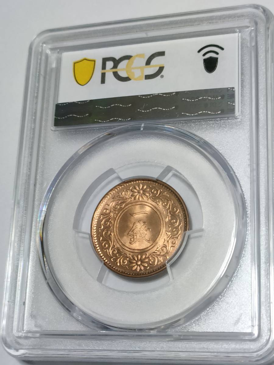 桐1銭青銅貨 大正8年 PCGS-MS67RD 未使用 | musukretinga.lt