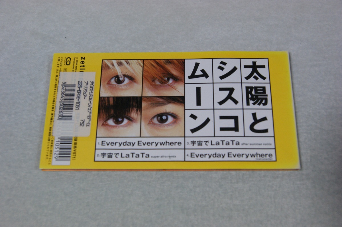 太陽とシスコムーン　Everyday Everywhere　レンタル落ち８㎝CD_画像2