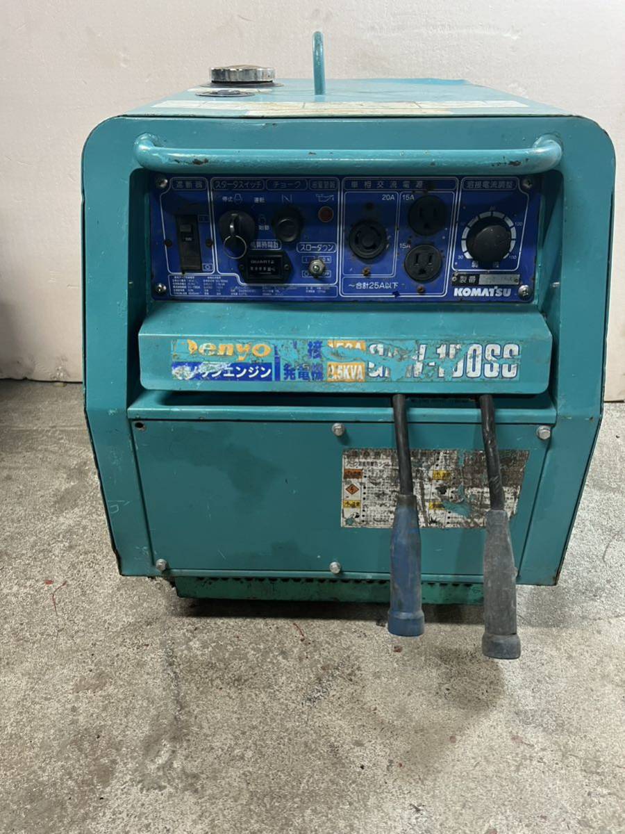デンヨー 溶接機 発電機 GAW150SS 福岡県久留米市発 デンヨー 溶接機 発電機 GAW150SS 福岡県久留米市発