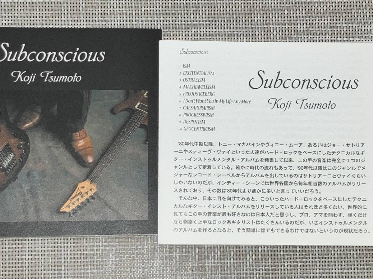 送料込み 津本幸司 / Subconscious 即決_画像5