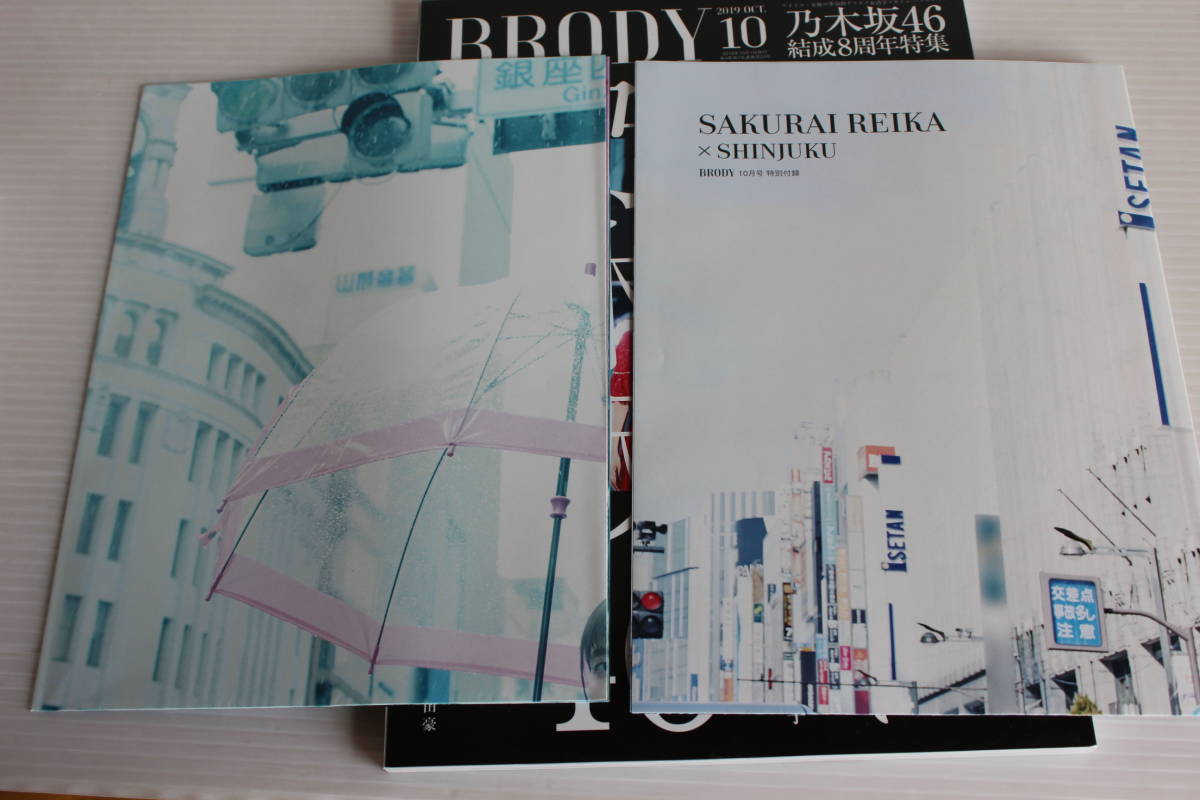 BRODY 2019年10月号　乃木坂46 神宮スペシャル あの夏を語りたい　付録ポスター付き_画像2