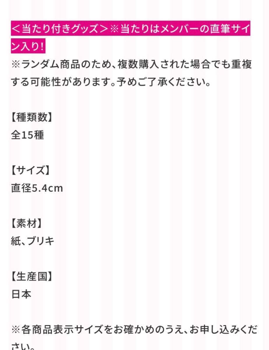 即購入可 すとぷり アリーナツアーグッズ 2023 缶バッジくじ 10 即購入可 すとぷり アリーナツアーグッズ 2023 缶バッジくじ 10
