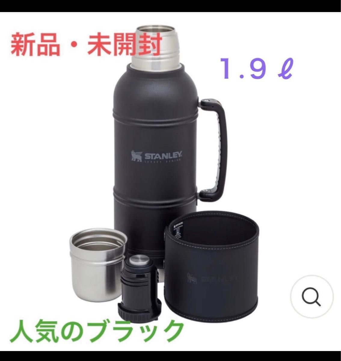 ★ STANLEY スタンレー★レガシー1.9L  マットブラック