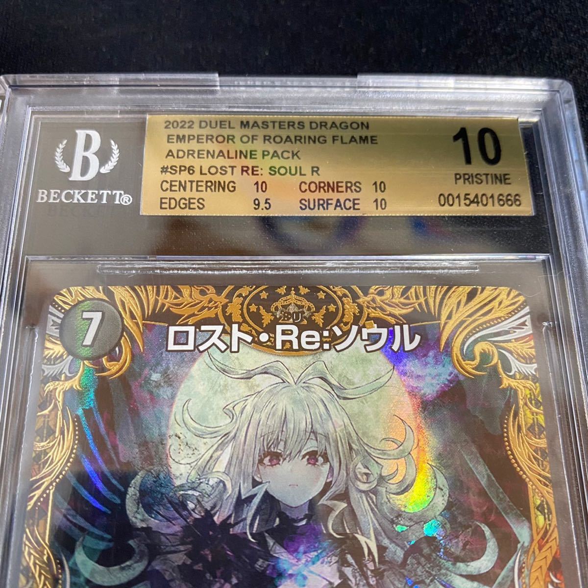 きましては】 【BGS10】ロスト・Re:ソウル DM22-RP2X SP6/SP5 金
