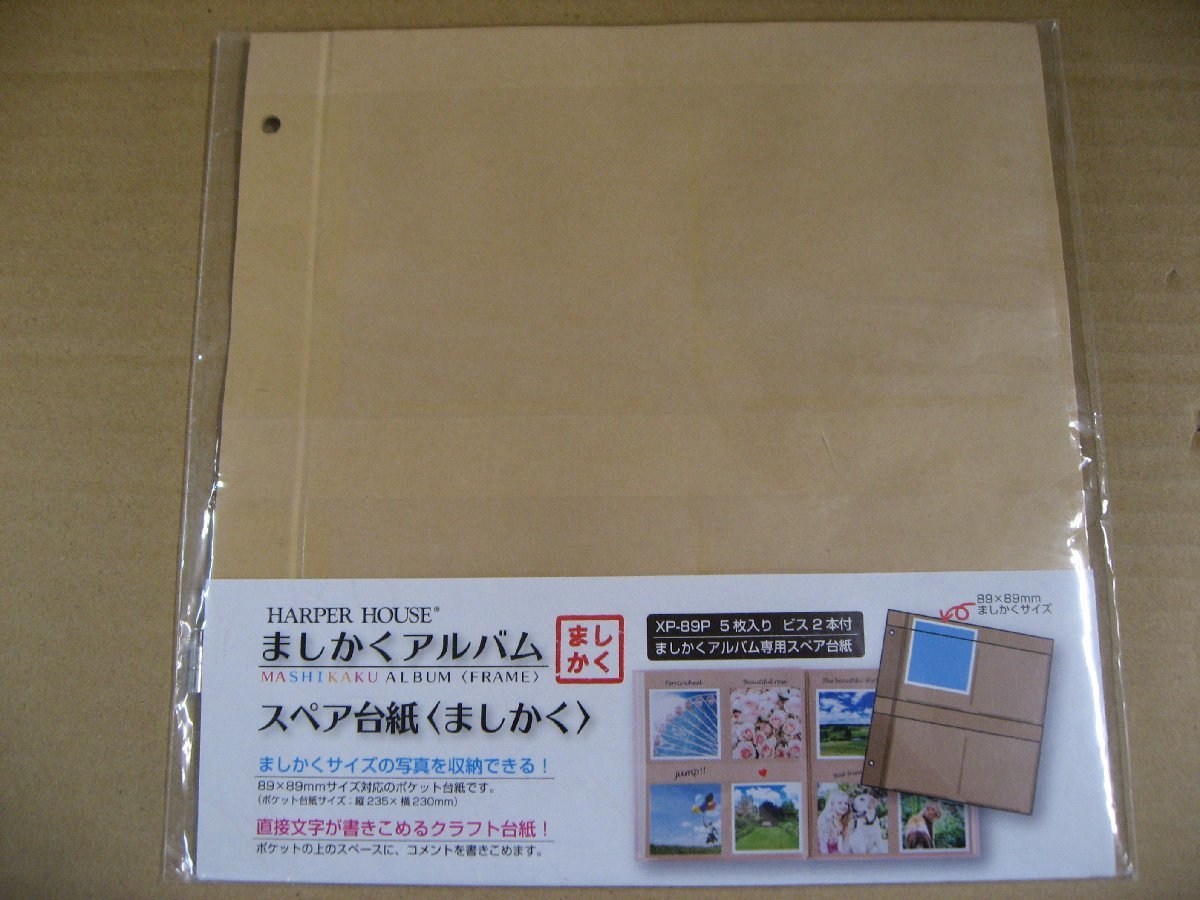 se regulation is -pa- house spare cardboard (. only .) XP-89P photograph adjustment supplies album 