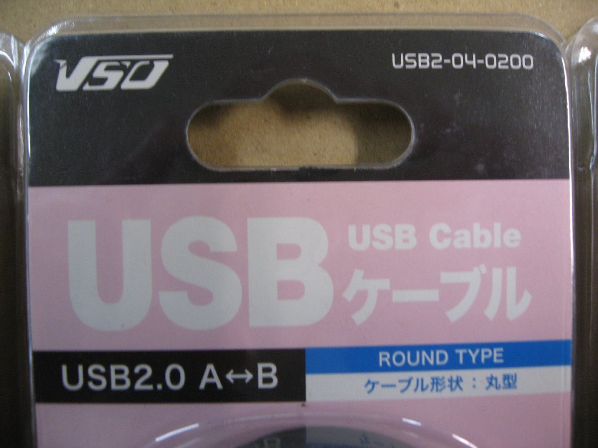 5個セット VSO USBケーブル 2m USB2.0 A-B USB2040200 USB2-04-0200 4560466140826 ケーブル形状 丸型 パソコン プリンター HDD_画像2