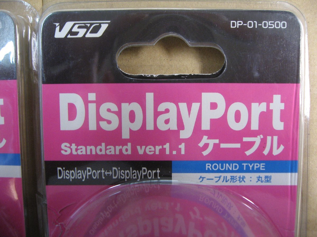 5個セット VSO ディスプレイポートケーブル 5m DisplayPort ⇔ DisplayPort DP010500 DP-01-0500 4560466140413 パソコン 液晶モニタ_画像2