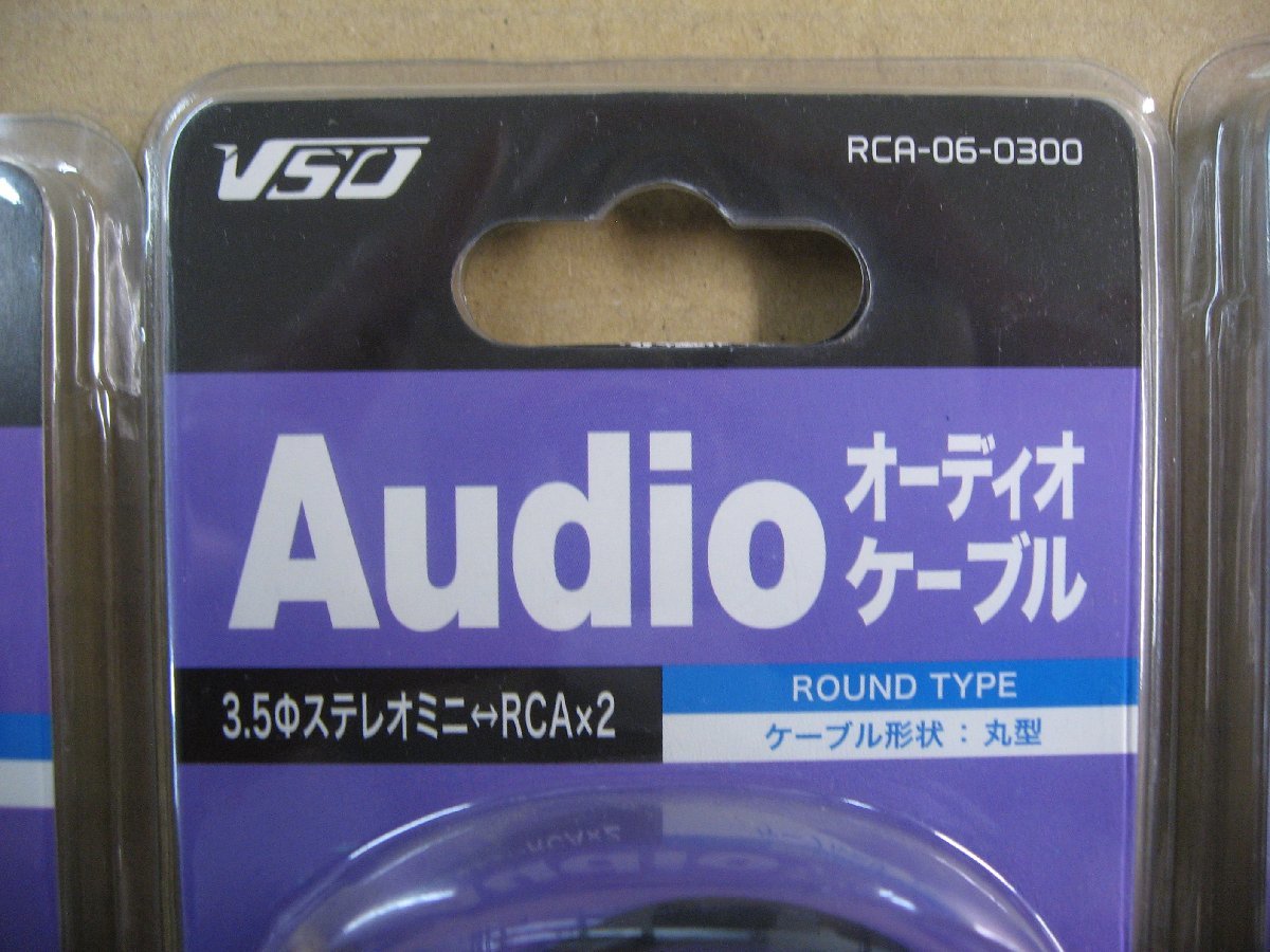 5個セット VSO オーディオケーブル 3m 3.5φステレオミニ-RCA×2 RCA060300 RCA-06-0300 4560466140659 RCA端子 音楽プレーヤー アンプ_画像2