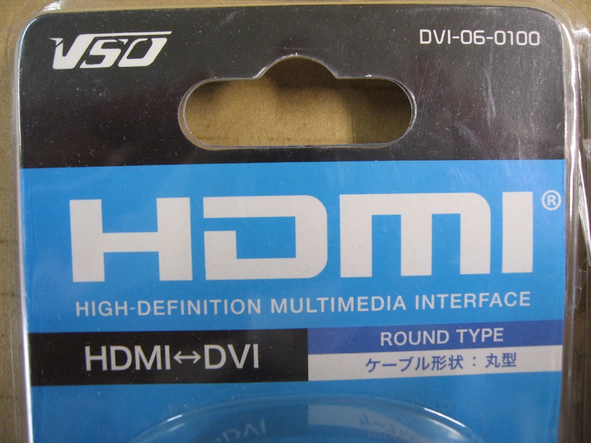 オンライン限定商品】 2個セット VSO HDMI DVI 変換ケーブル 1m 19ピン -DVI 24ピン DVI-06-0100  DVI060100 4560466140260 DVD HDDレコーダー テレビ