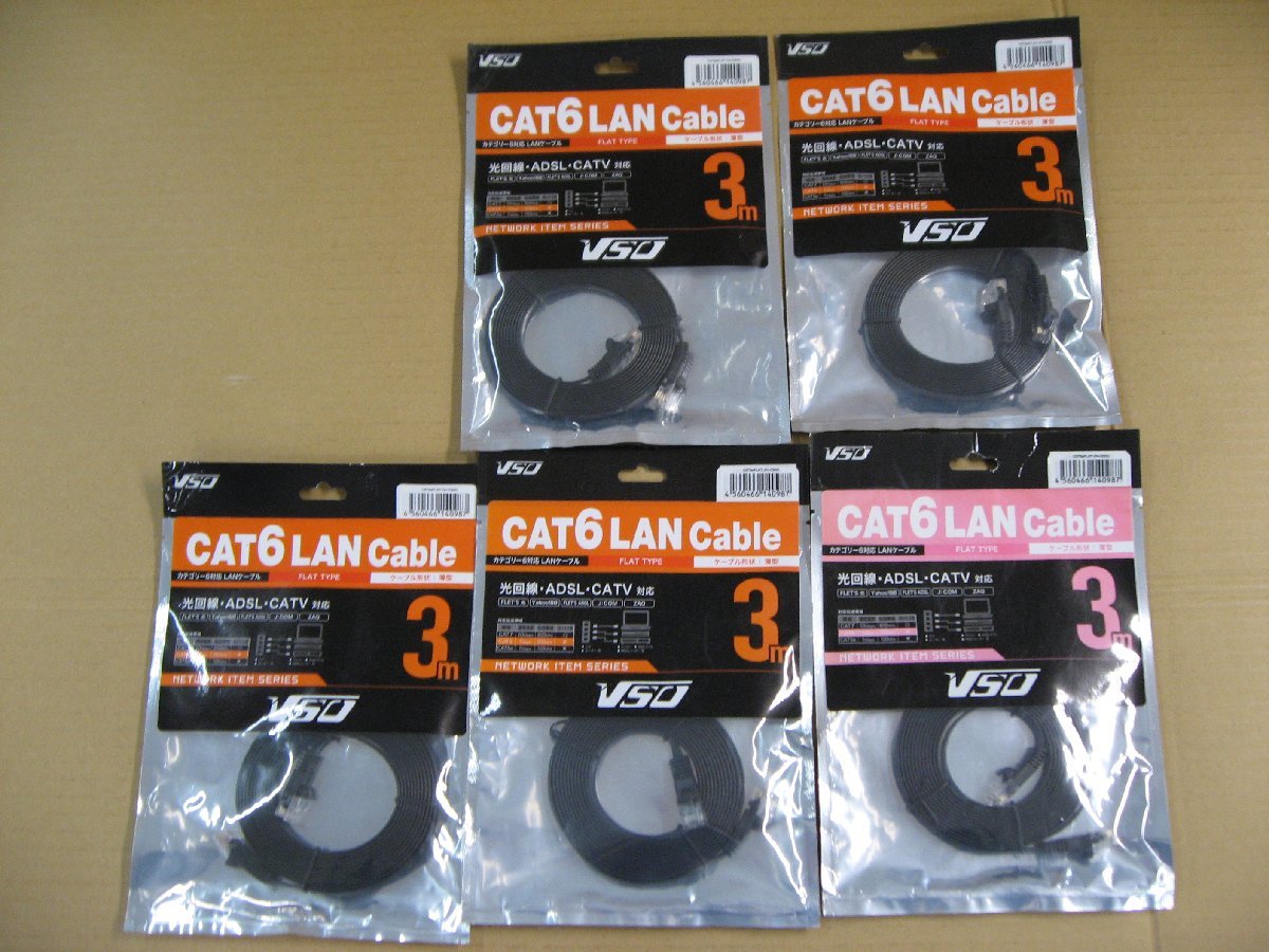 ５個セット VSO CAT6 LANケーブル 3m CAT6eFLAT-04-0300 CAT6eFLAT040300 4560466140987 カテゴリー6対応 光回線 ADSL CATV フラットタイプ_画像1