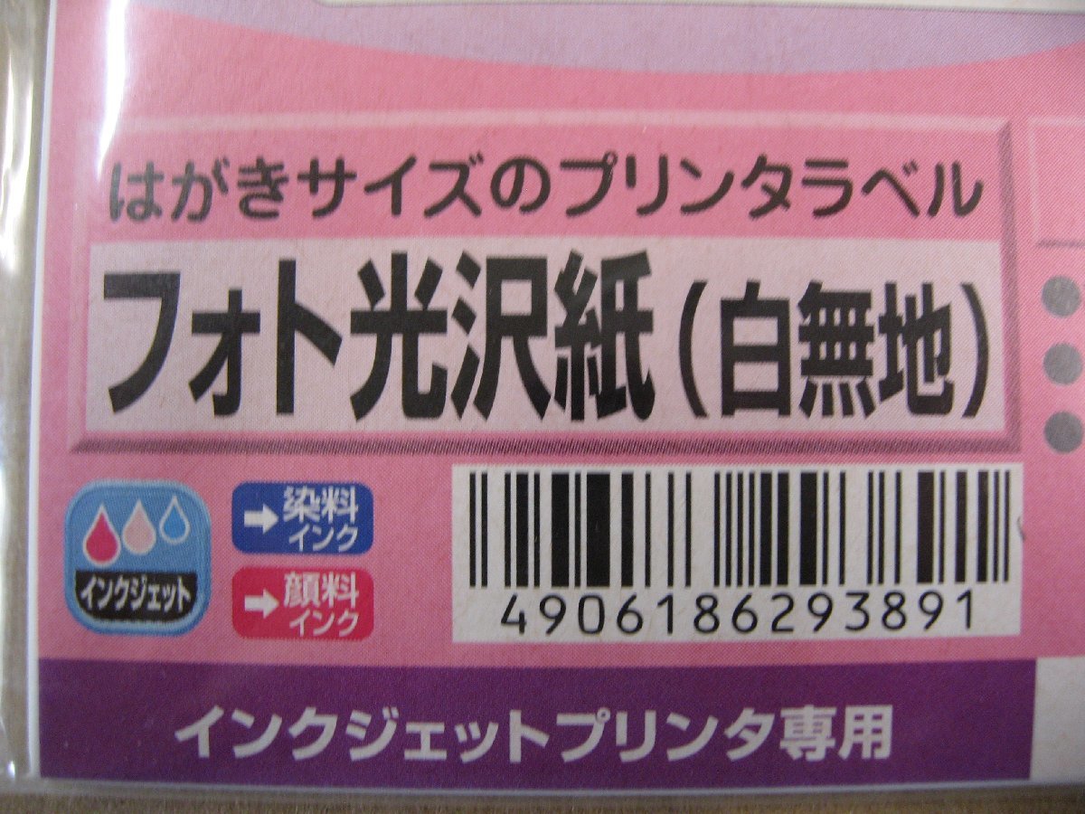 [ package fade color ] A-one 29389 ( ink-jet ) printer label name seal 240 one-side ( postcard size 3 size 20 surface ×12 seat * white plain )