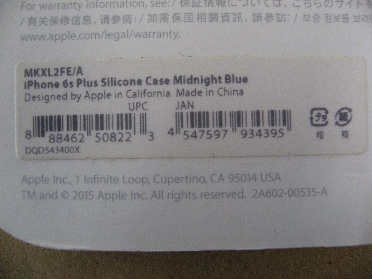Apple(アップル) 【純正】 iPhone 6s Plus／6 Plus用 シリコーンケース ミッドナイトブルー MKXL2FEA 
