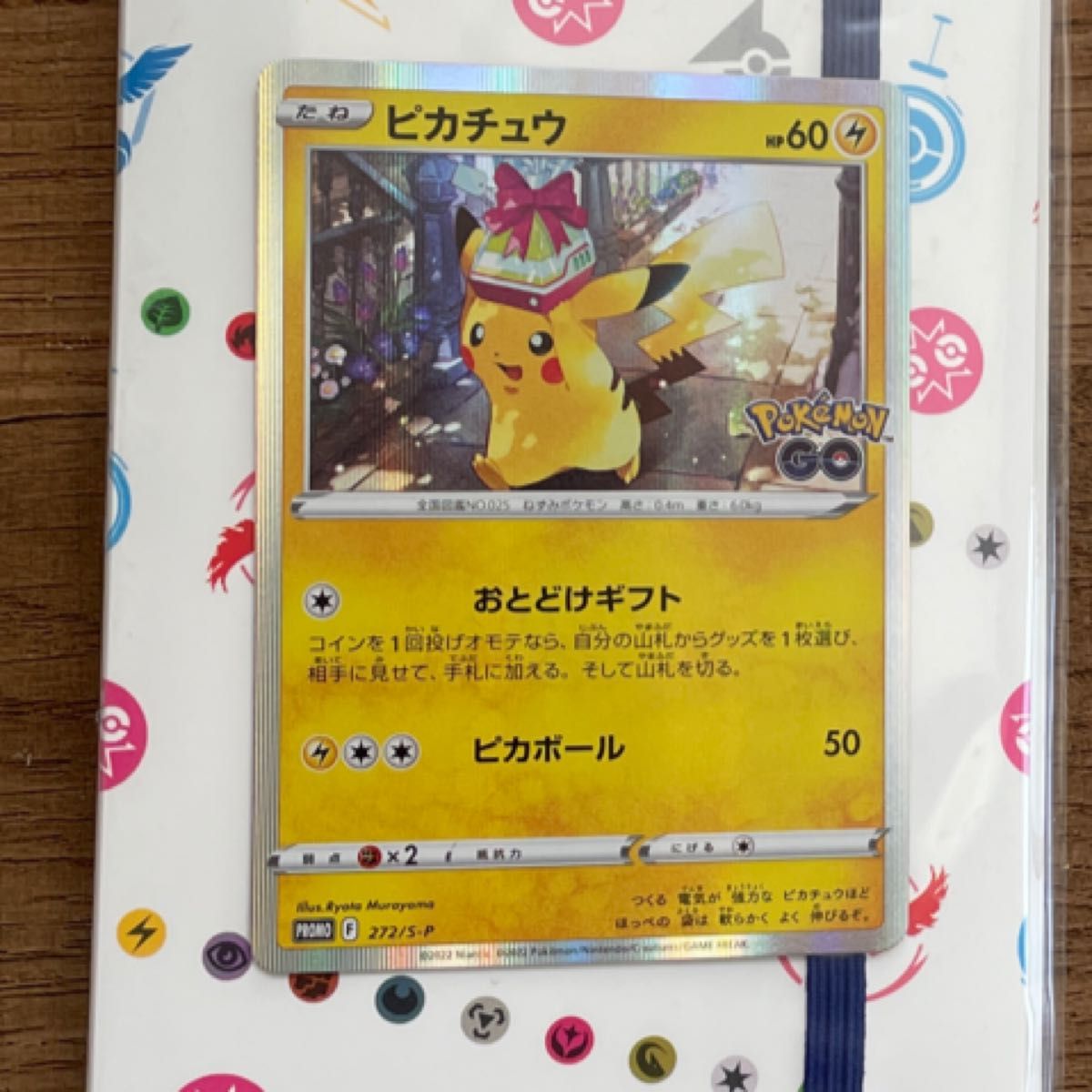 ポケモンカード ポケモンGO ヒトカゲ ゼニガメ フシギダネ 進化 ポケモンカード ポケモンGO ヒトカゲ ゼニガメ フシギダネ 進化