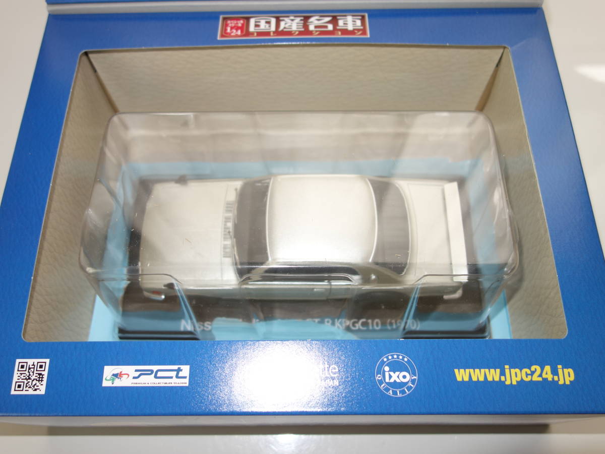 国産名車コレクション02【日産 スカイライン 2000GT-R KPG | JChere