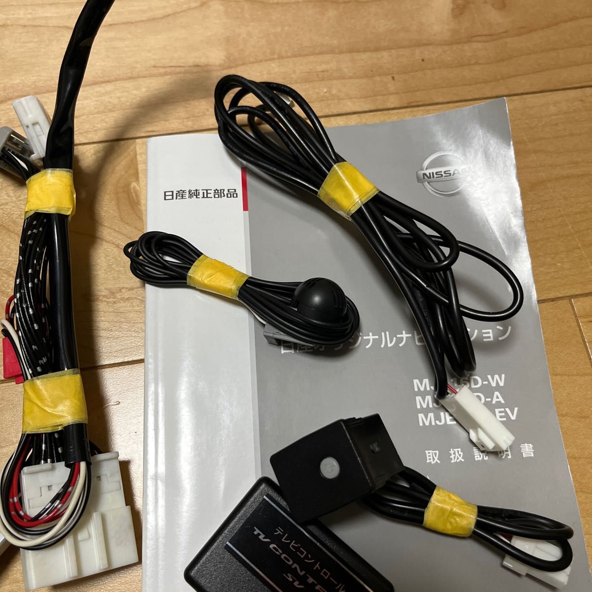 日産NISSAN純正ナビ MJ116D-W テレビコントロールキット付属!!-