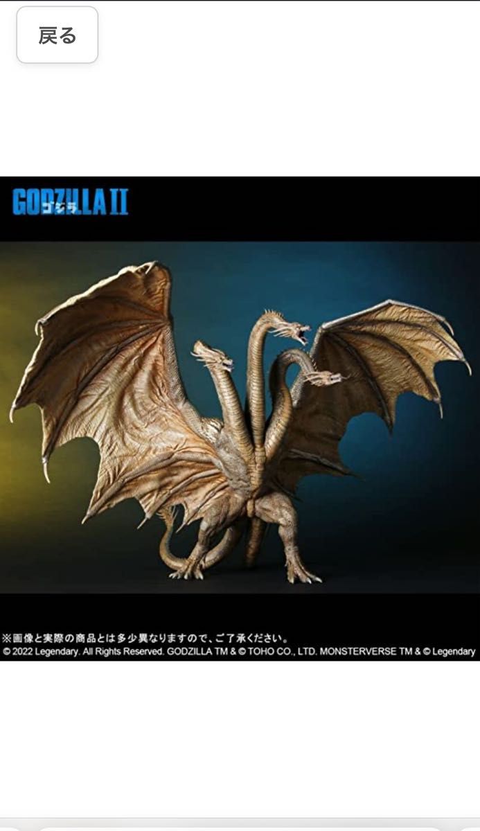 超美品 少年リック - 限定版 東宝大怪獣シリーズ 東宝大怪獣シリーズ