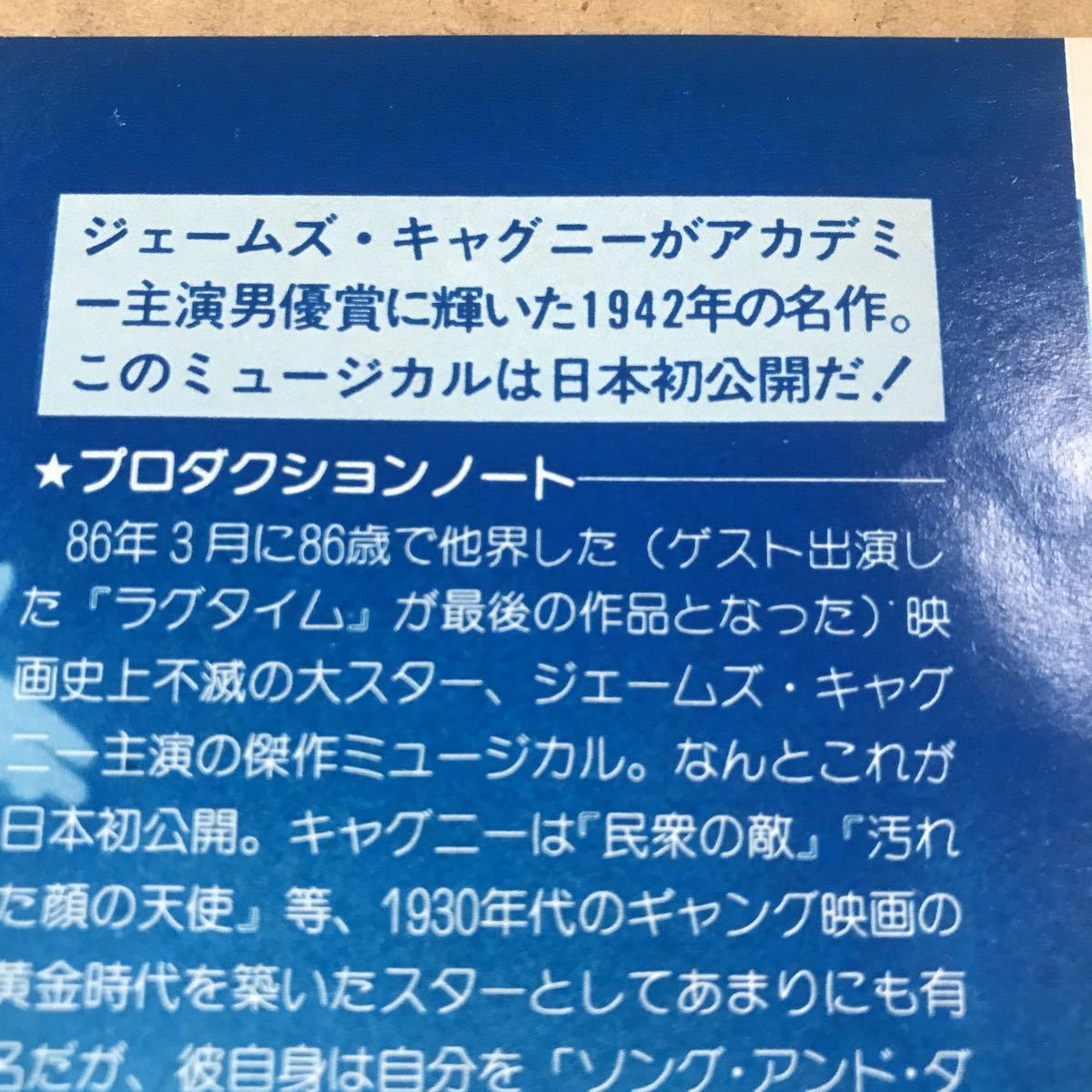 ジェームズギャグニー【ヤンキードゥードゥルダンディ】コールポーター【キスミーケイト】スクリーンショットBKHYSR 87rs02 説明必読_画像2