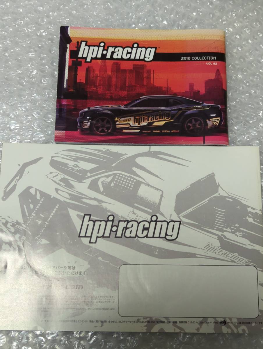 HB hpi-racing カタログ4冊セット　2007-2008.2009-2010.2010.2012_画像5