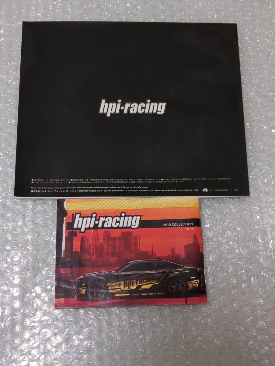 HB hpi-racing カタログ2冊セット　2009-2010.2010._画像2