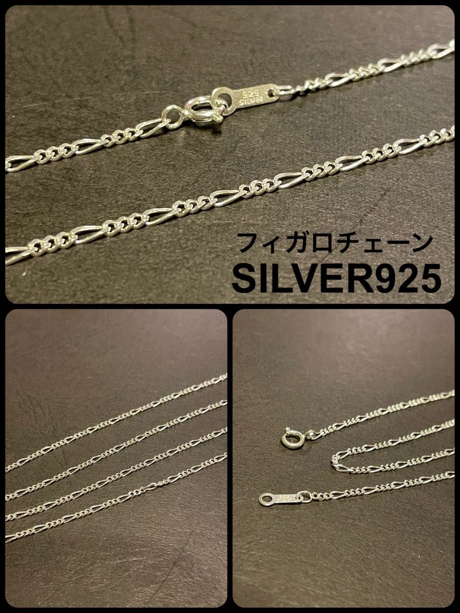 SILVER/シルバー925 フィガロチェーン【45cm】