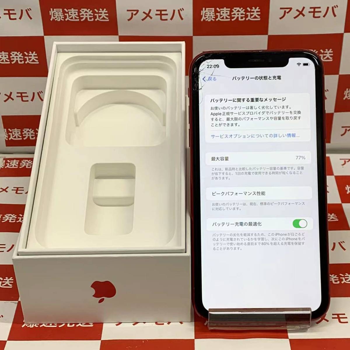 激安大特価!】 iphoneXR 本体 ジャンク品 256G スマートフォン本体