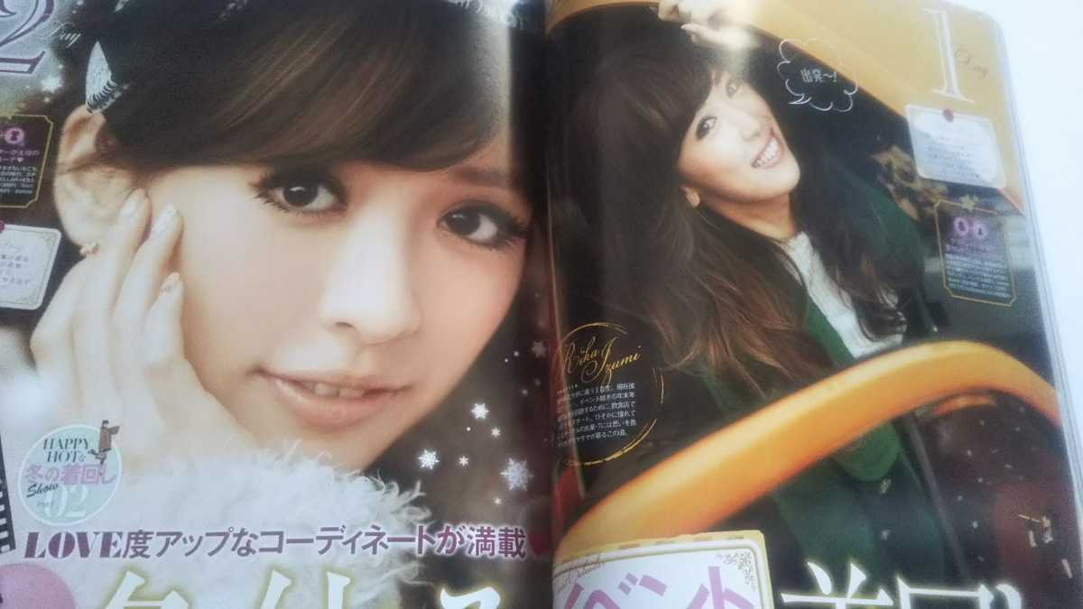 Ray 2011 2月号 松本潤 泉里香 香里奈 チャン・グンソク_画像8