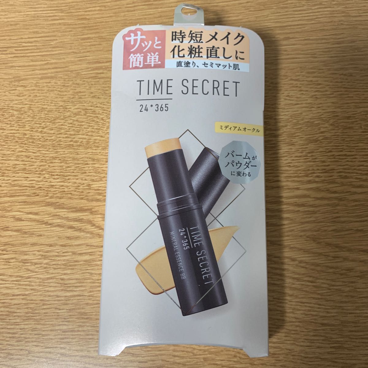 大切な タイムシークレット ミネラルエッセンス BB SPF25 PA