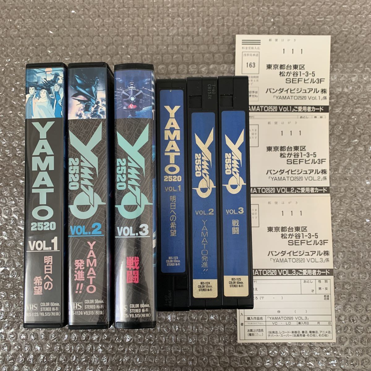 VHS YAMATO 2520 Vol.1～3巻セット 未DVD化 希少レア OFF 64.0%OFF