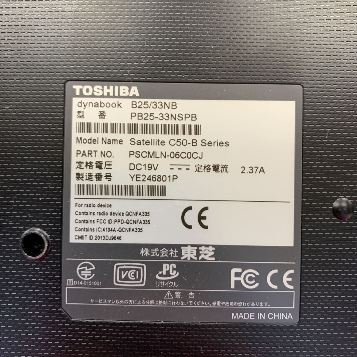 管理番号 FB- 85 ノートPC TOSHIBA PB25-33NSPB Celeron メモリ4GB HDD320GB WEBカメラ搭載　Windows11搭載　Windows10に変更可　激安_画像9