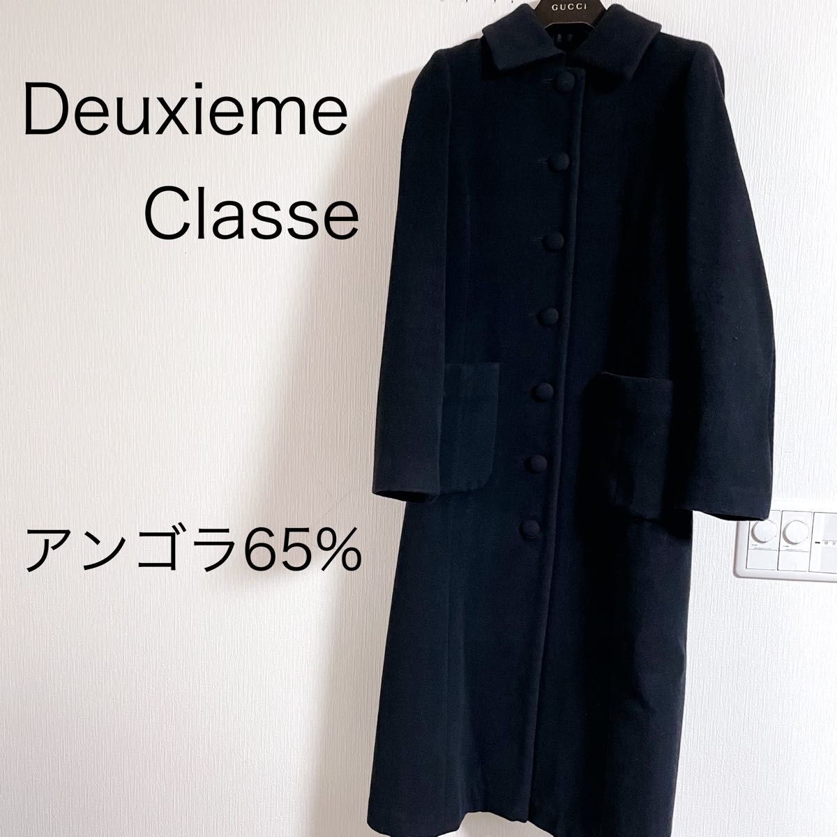 【美品】Deuxieme Classe ドゥージィーエムクラス　アンゴラコート黒