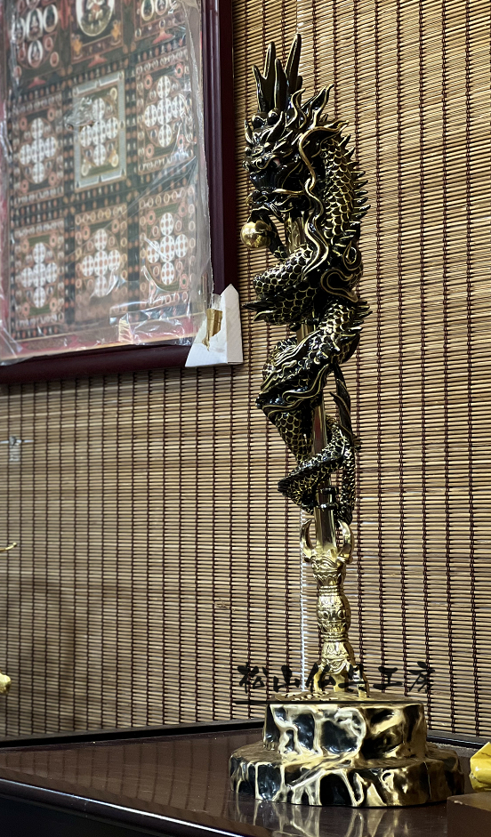 松山仏具工房出品」密教法具 倶利伽羅不動尊 不動明王 倶利伽羅 松山仏具工房出品」密教法具 倶利伽羅不動尊 不動明王 倶利伽羅