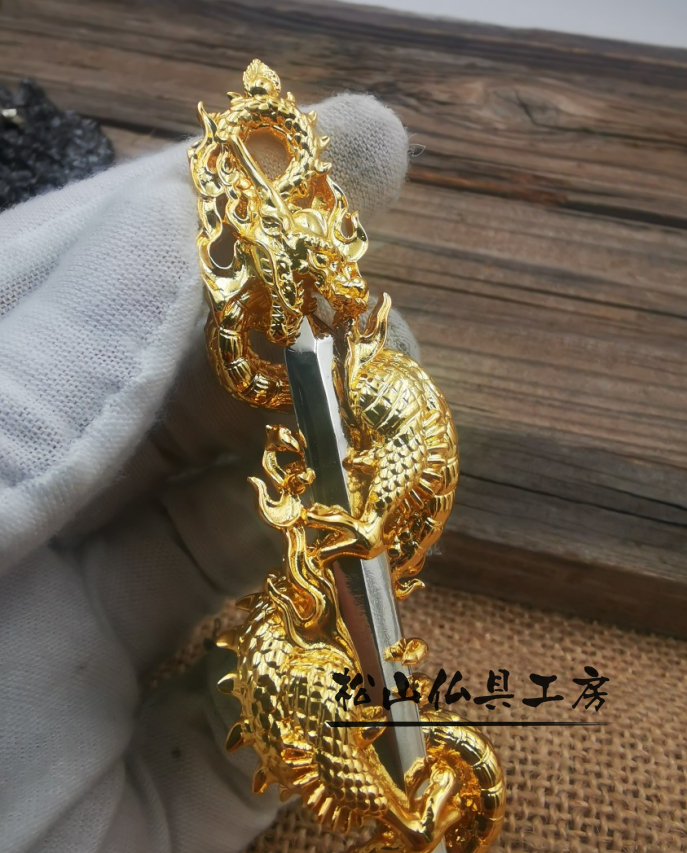 密教法具 倶利伽羅不動尊 不動明王 倶利伽羅龍剣 不働明王龍剣 密教法具 倶利伽羅不動尊 不動明王 倶利伽羅龍剣 不働明王龍剣