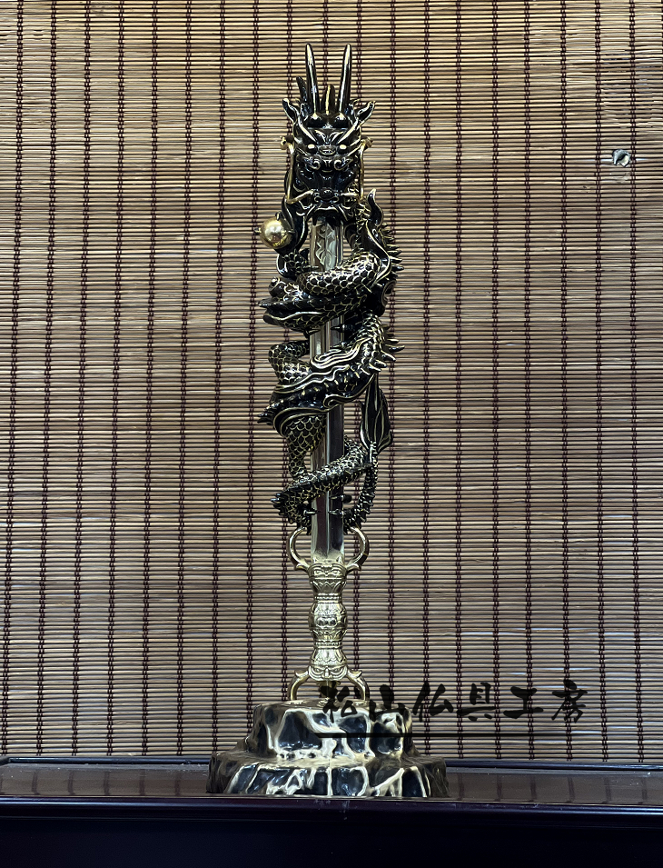 松山仏具工房出品」密教法具 倶利伽羅不動尊 不動明王 倶利伽羅龍剣 松山仏具工房出品」密教法具 倶利伽羅不動尊 不動明王 倶利伽羅龍剣