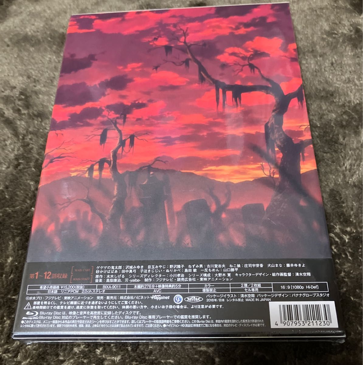 未開封　ゲゲゲの鬼太郎 1 Blu-ray BOX1 (Blu-ray Disc) ゲゲゲの鬼太郎