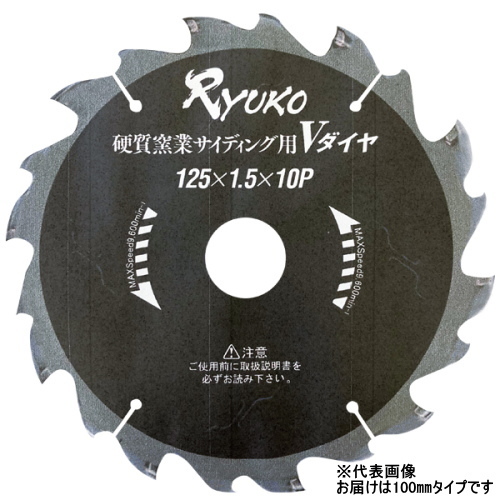 龍虎 RVD-10010 硬質窒業サイディングダイヤ Vダイヤ 100mm 10P RYUKOチップソー