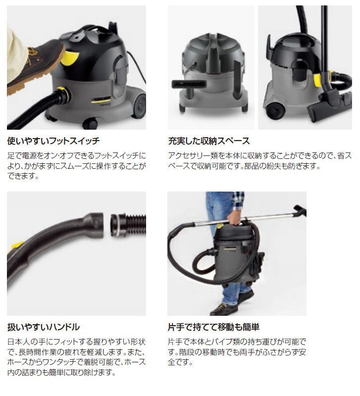 KARCHER(ケルヒャー)乾湿両用クリーナー NT27/1 1.428-521.0